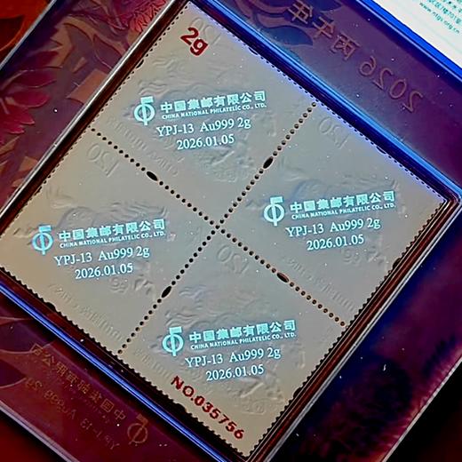 2026马年邮票金！含足金1g、2g！ 商品图10