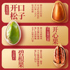 三只松鼠纯坚果礼盒2000g/1920g混发 零食礼包松子开心果送礼长辈企业团购 商品缩略图4