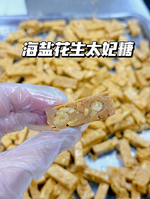 海盐花生太妃糖 商品图0