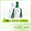 【活动价 79元/3盒15片】Lab101瑞沛银耳子舒缓修护面膜-【瑞沛活动】2.5 商品缩略图0