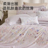 新疆长绒棉60支印花四件套(梦悠) 商品缩略图2