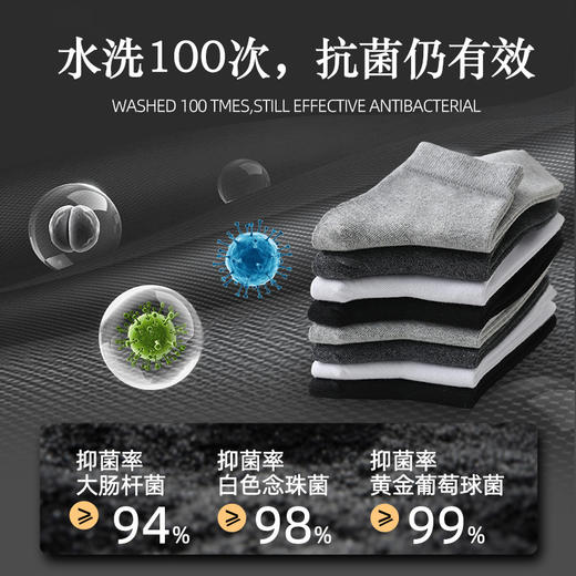 「7双装！礼盒装」袜子男10A袜子男士防臭艾草香薰薄荷凉感袜透气配饰 商品图3