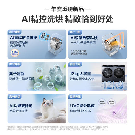 海尔（Haier）云溪4.0Max洗烘套装 12KG直驱滚筒懒人洗衣机+12kg双擎热泵烘干机家用大容量 12kg582+12kg582套装 【云溪4.0套装】 商品图2