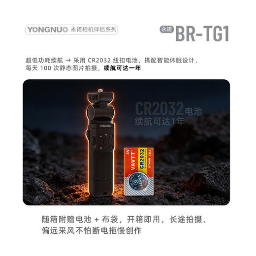 永诺BR-TG1无线遥控三脚架手柄 可拆远程遥控 可配对2台相机 支持索尼/尼康/富士/佳能相机 商品图11