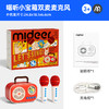 mideer唱听小宝箱（双麦麦克风）-MD1565 商品缩略图11