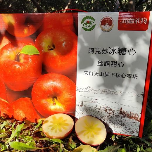 新疆阿克苏冰糖心苹果 精品光果不打蜡 产地直发 绿色食品地标认证 支持溯源 商品图4