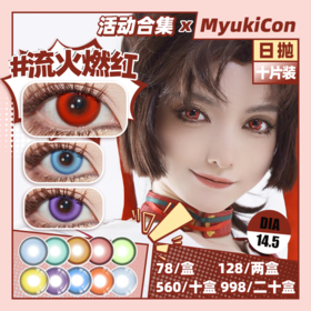 【活动】MyukiCon×BLOOMCOLOR 雪物语日抛 魔法契约/初心/虚拟偶像 新品 太阳舞曲/灵魂誓言/深海幽兰/赛博酷紫/坠入爱河/人鱼旋律 COS显色美瞳 pjsk/异形舞台/知世/初音