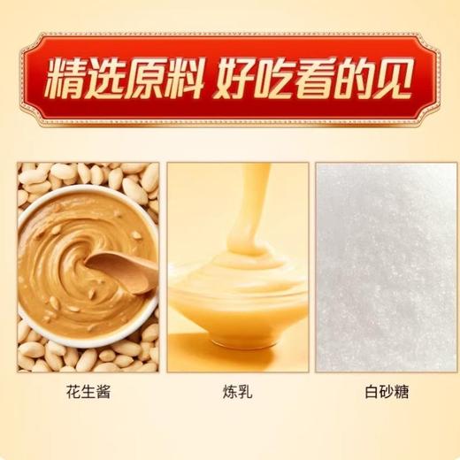 嘉顿幸运花生糖300g（团购专属） 商品图3