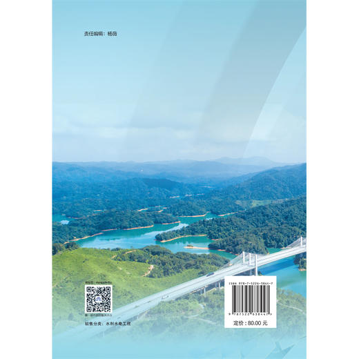 小型水电站绿色转型与可持续发展实务 商品图2