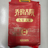 乔府大院五常大米御香5kg（仅供济南市区） 商品缩略图0