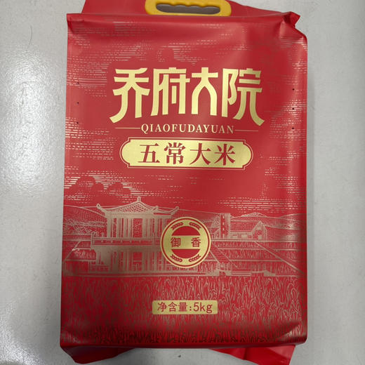 乔府大院五常大米御香5kg（仅供济南市区） 商品图0