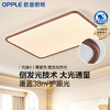 新品双倍积分🔥OPPLE欧普照明光澜26款中古风吸顶灯侧发光超薄专业光学防眩客厅灯套餐 商品缩略图0