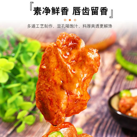 素莲华 片片香  原味/孜然味/麻辣味 素肉植物肉 200g/袋 商品图4