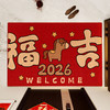 【马内多多❗️纳福接运喜庆地毯】迎春接福，好运连连，带福回家！2026马年入户门地垫水晶绒玄关可裁剪门口耐脏喜庆红门垫门外脚垫新年 商品缩略图1