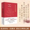 乳房的故事 商品缩略图1