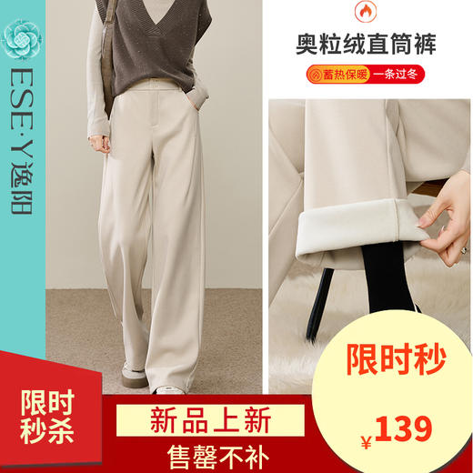 【仿毛呢-厚绒-西装直筒裤】逸阳冬新品奥粒绒慵懒松弛通勤西装窄版阔腿裤8620 商品图7