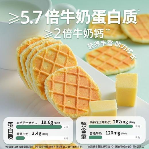  春节停发2.10—2.24【新疆风味 春节新年小零食】手工烤奶皮 奶香醇厚浓郁 入口即化 越嚼越香 高钙高蛋白 低卡低负担 独立包装 多样吃法 100g/袋 商品图1