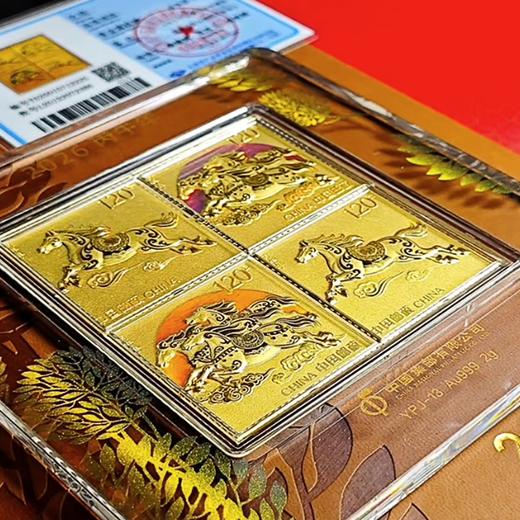 2026马年邮票金！含足金1g、2g！ 商品图7
