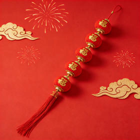 新年春节装饰挂件教室布置红果圆福中国结醒狮挂饰