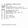 2026春 中华优秀传统文化 江苏版五年级下册 中国传统美德人文小学课外读物 5下 江苏凤凰教育出版社 商品缩略图2
