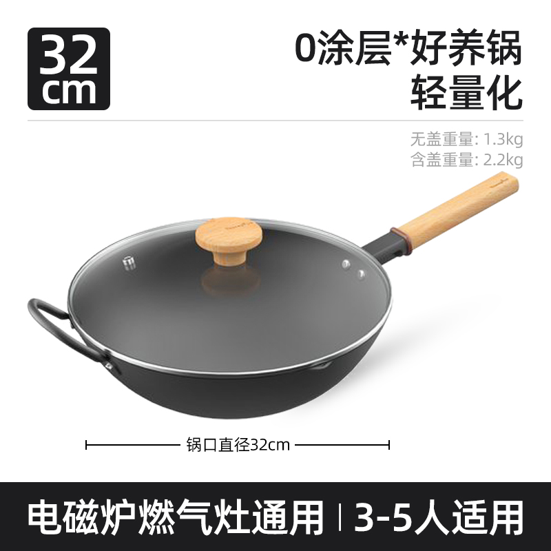 铁锅测评推荐-悦味炒锅，养锅后实测无油煎鸡蛋不粘锅，安全性优秀，32cm锅身净重1.3kg 34cm锅身净重1.7kg 重量适中