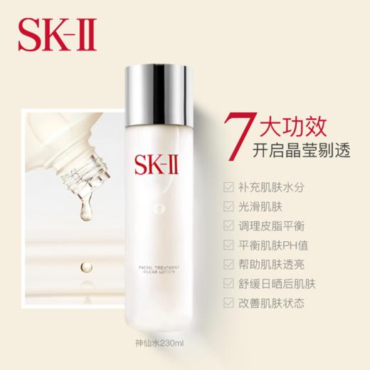【保税仓美妆】「送礼盒礼袋」SK-ll神仙水230ml+小灯泡精华50ml+大红瓶（清爽型/滋润型）面霜80g+礼盒礼袋_义乌保税仓直发 商品图10
