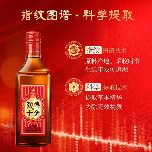 【焕新升级】35度劲牌十全酒228ml×6 礼盒 商品图2