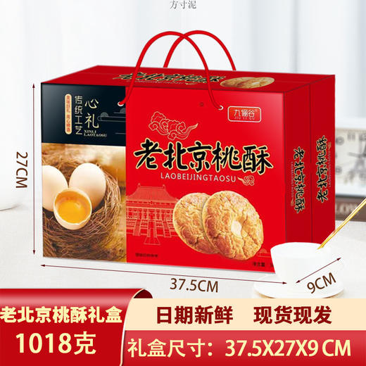 【新年好礼❗️精致礼盒装】年货礼盒曲奇饼干桃酥礼盒装过年送礼走亲戚春节礼品整箱。jc 商品图1