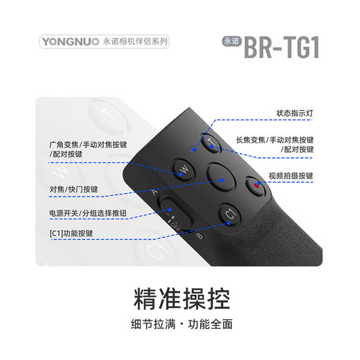 永诺BR-TG1无线遥控三脚架手柄 可拆远程遥控 可配对2台相机 支持索尼/尼康/富士/佳能相机 商品图5