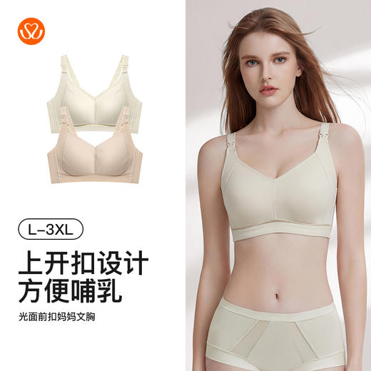 【第二件 0 元｜ 满2件 5 折】【通用杯】【秀黛】光面前扣妈妈文胸高侧翼收副乳隐形蕾丝领围哺乳内衣W5110029T【门店同款】 商品图4