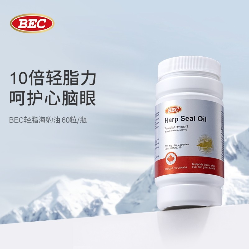 福利【美专保税】BEC轻脂海豹油60粒/瓶*4瓶装