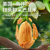 三只松鼠奶香味手剥巴旦木 每日坚果炒货干果休闲零食185g/袋 商品缩略图1