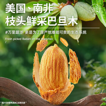 三只松鼠奶香味手剥巴旦木 每日坚果炒货干果休闲零食185g/袋 商品图1