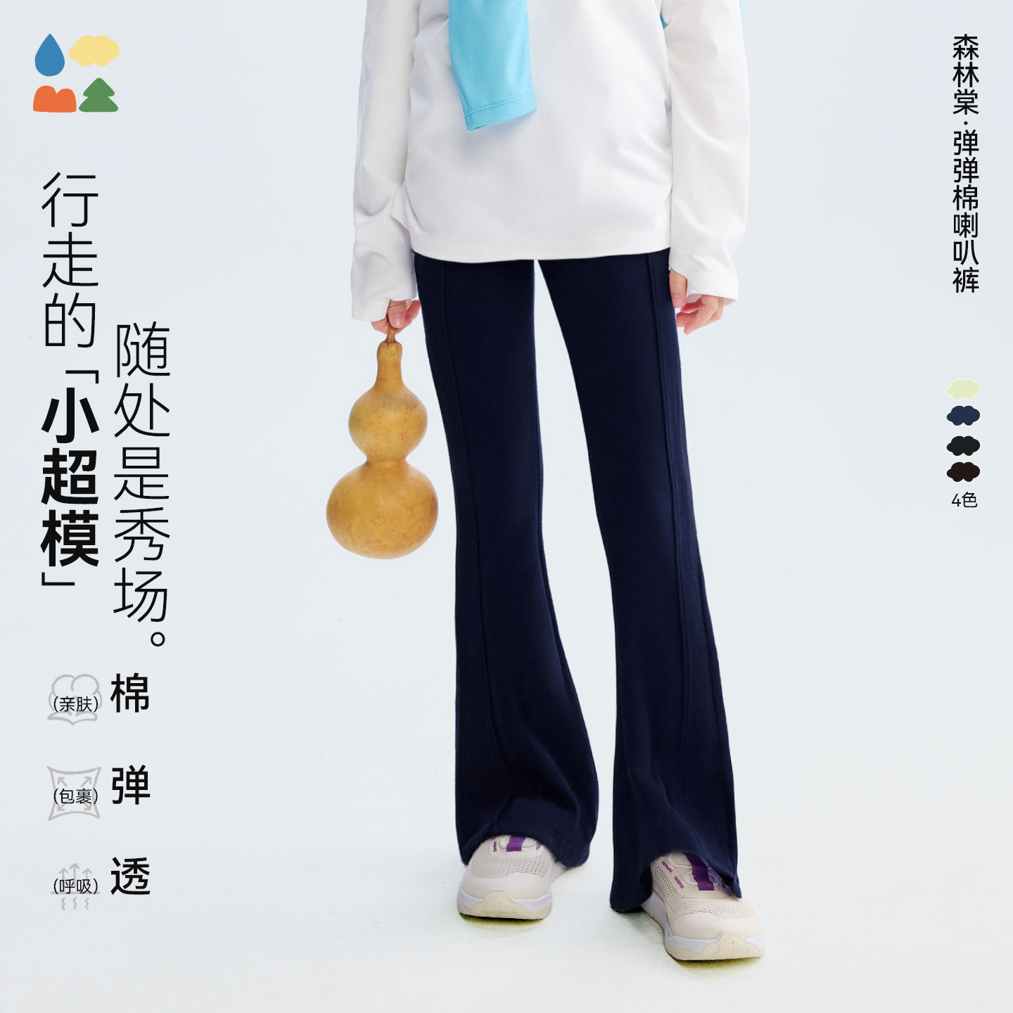 【香蕉线喇叭裤】森林棠26春女弹弹棉柔软透气百搭显瘦风铃裤22061213