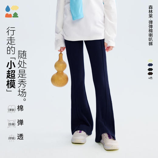 【香蕉线喇叭裤】森林棠26春女弹弹棉柔软透气百搭显瘦风铃裤22061213【HZ】 商品图0