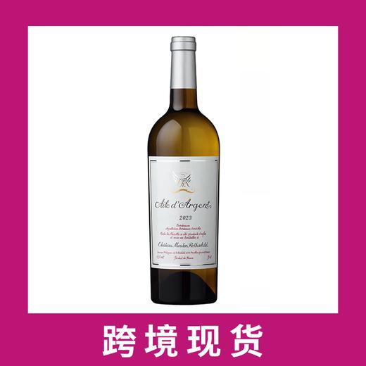 木桐银翼干白葡萄酒2023 Aile d'Argent Blanc du Chateau Mouton Rothschild, Bordeaux, France 商品图0