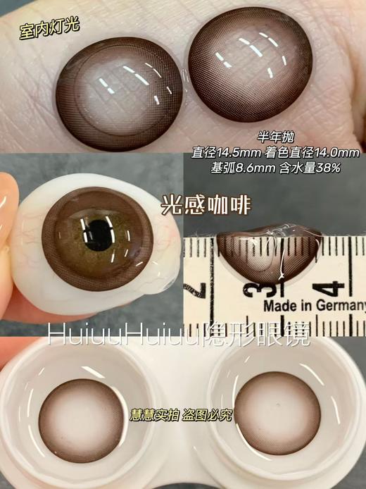 【半年抛大直径】LVYCON-初恋感/酱心可可/北极光/水光炸弹/光感咖啡等美瞳-14.5mm【半年抛0-1000度 含525/575】 商品图9