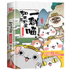 如果历史是一群喵1·夏商西周篇 假如历史是一群喵 正版 历史是一群喵 肥志历史科普漫画书 小学生儿童漫画趣味中国史绘本动漫 商品缩略图1