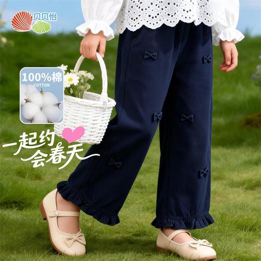 贝贝怡女童梭织长裤ZB1FK025 商品图0