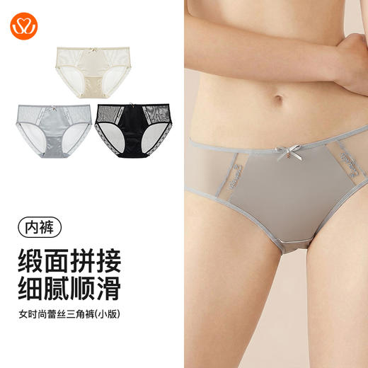 【满4条/7.5折】【秀黛】女时尚蕾丝三角裤女士内裤【1条】（小版）W5333014T【门店同款】【内裤非质量问题不退换，介意勿拍】 商品图4