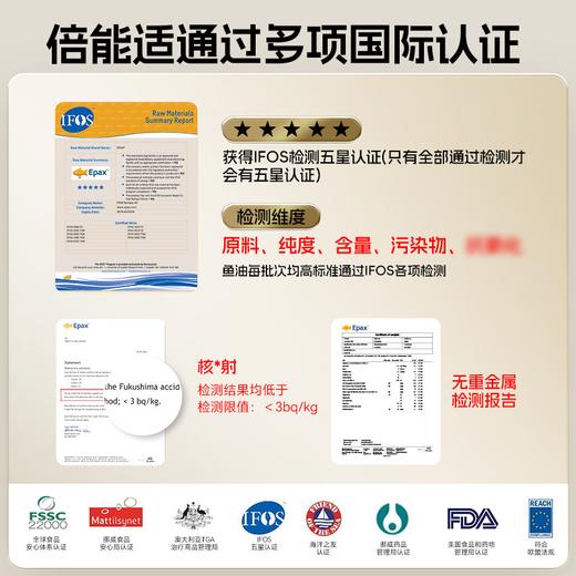 rTG-N结构高纯度鱼油小颗粒易吞咽 EPA+DHA+DPA+K2+D3五大成分60粒软胶囊进口 商品图5