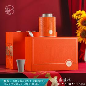 30元一套/16套一箱 如意【单圆罐+杯 橙色】