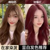 【买一送一❗️植萃染护染发膏】符合国标[国妆特字认证]，色彩饱和固色持久，染出光泽感秀发，天然染发膏自己在家染发剂女男士专用无刺激QQ 商品缩略图0