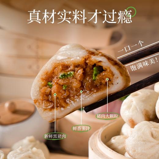 【顺丰冷链发货】黑猪肉小笼包 只选用慢养300天壹号土猪肉 无抗黑毛土猪肉 古法老面发酵 蓬松劲道 商品图3
