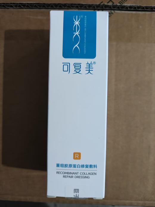 可复美R乳重组胶原蛋白修复敷料(刮码)40g 商品图1