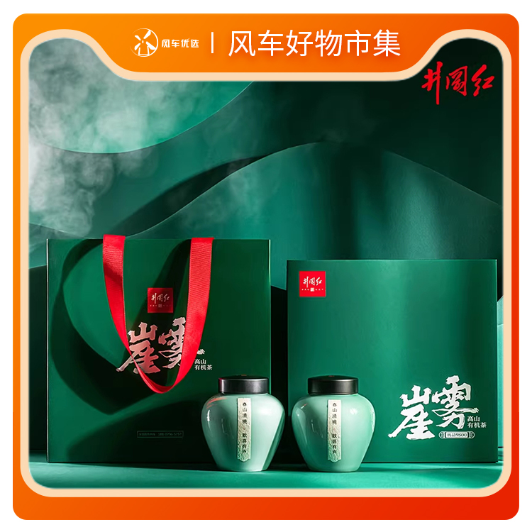 井冈红茶叶2025头采新茶崖雾高山有机绿茶150g礼盒装 豆香浓郁