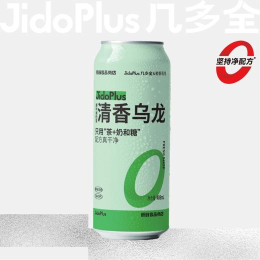 鲜食清香乌龙原叶鲜奶茶408ml 商品图0