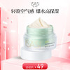 依沙氏清透小绿瓶修护面霜补水保湿滋润清爽【有效期2027-12-18】 商品缩略图0