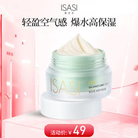 依沙氏清透小绿瓶修护面霜补水保湿滋润清爽【有效期2027-12-18】