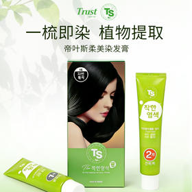 TS帝叶斯柔美染发膏 植萃提取 三效合一 染发+护发 温和不刺激 一梳即染 